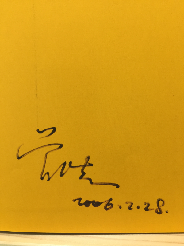 ZENG HAO 증호