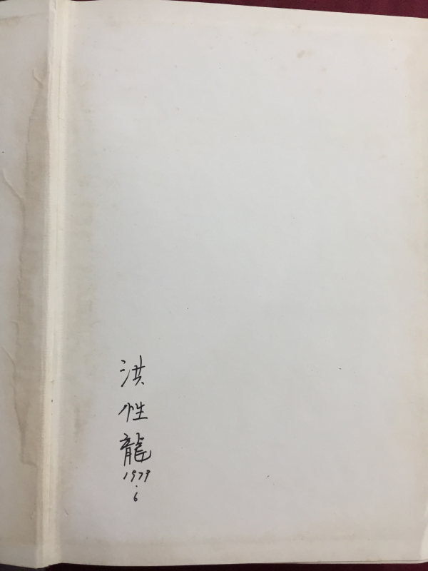 한국지명사전
