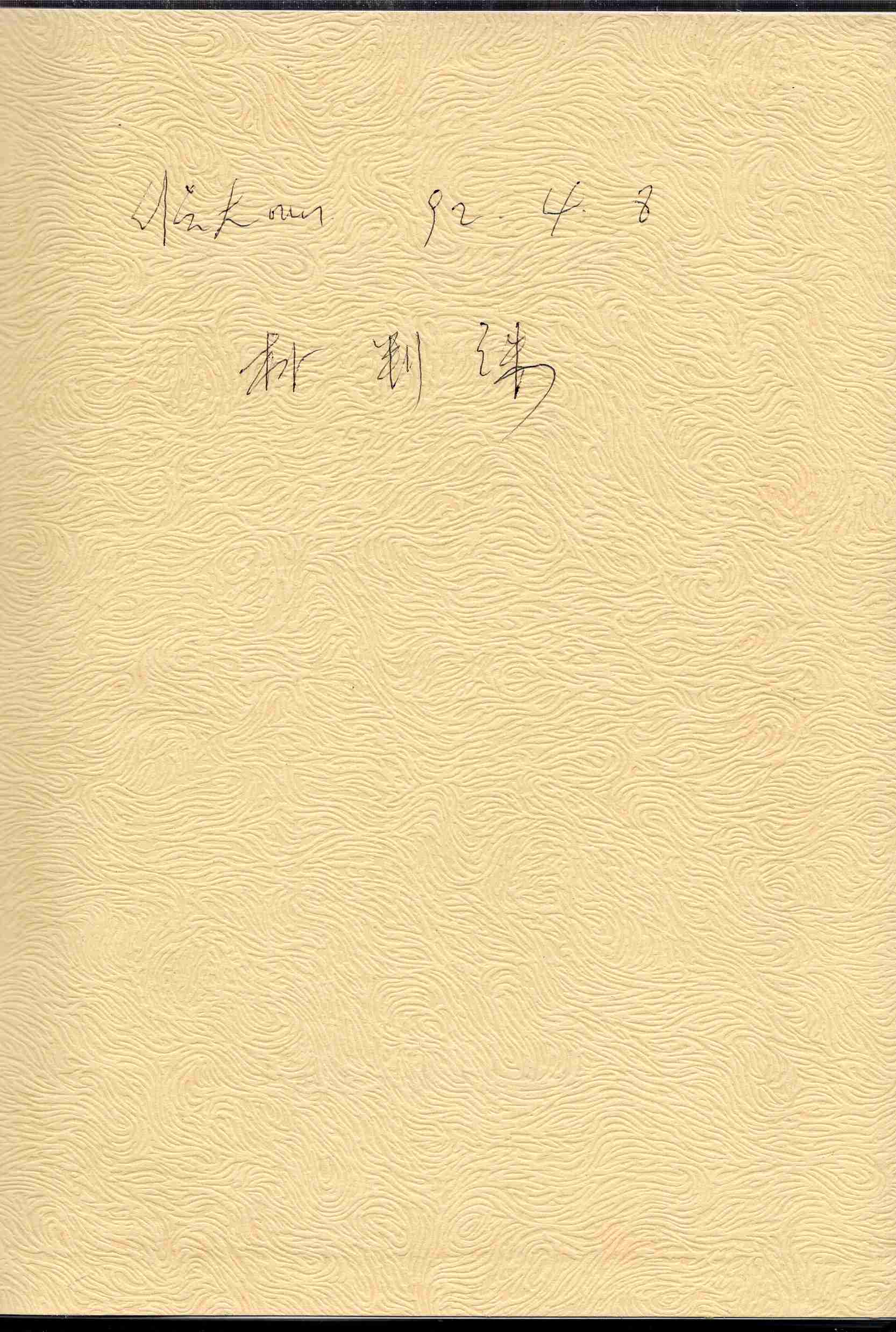 한국신극사연구