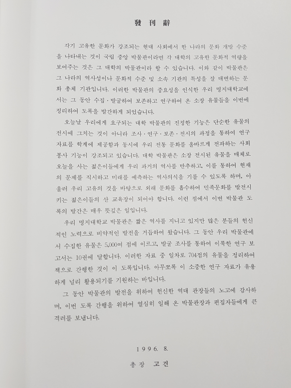 박물관도록