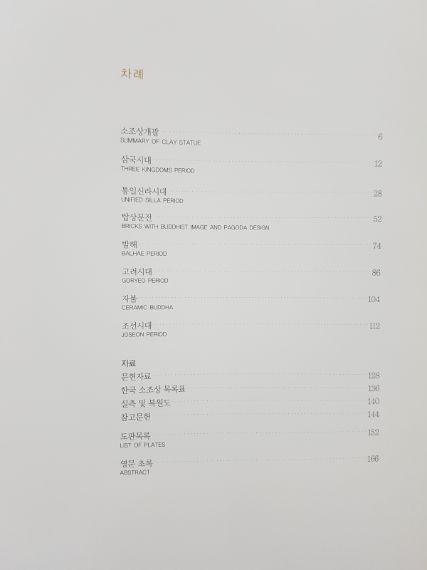 래여애반다라