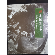 운보 김기창
