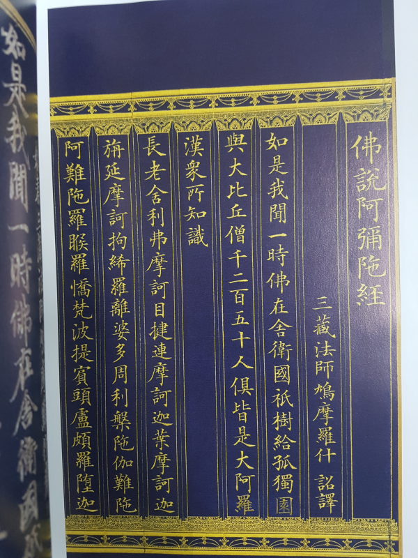 외길 김경호 전통사경, 그 법고창신의 세계