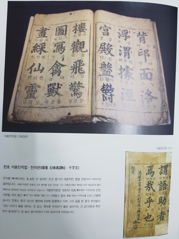 외길 김경호 천자문