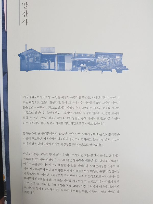가리봉동