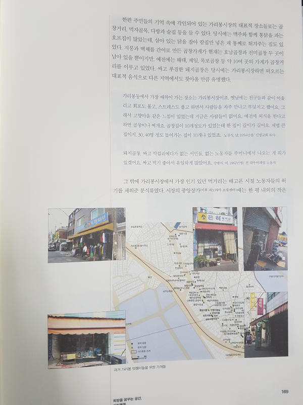 가리봉동