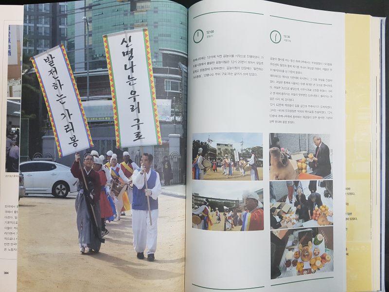 가리봉동