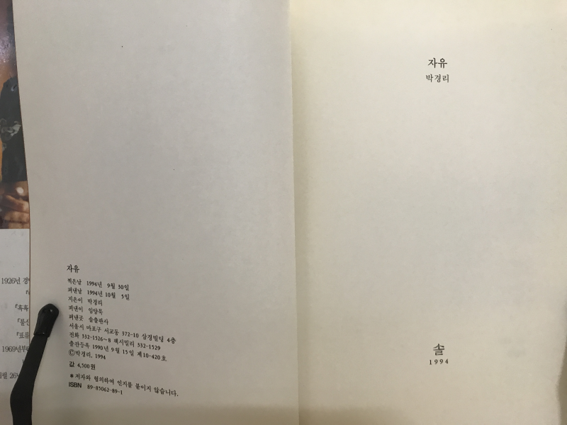 자유