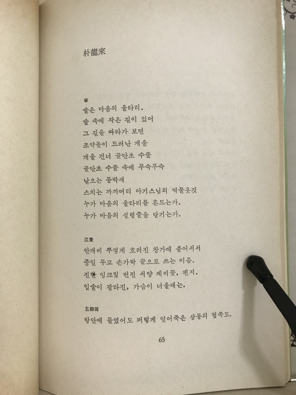 굴뚝각시