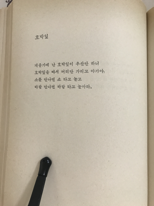 굴뚝각시