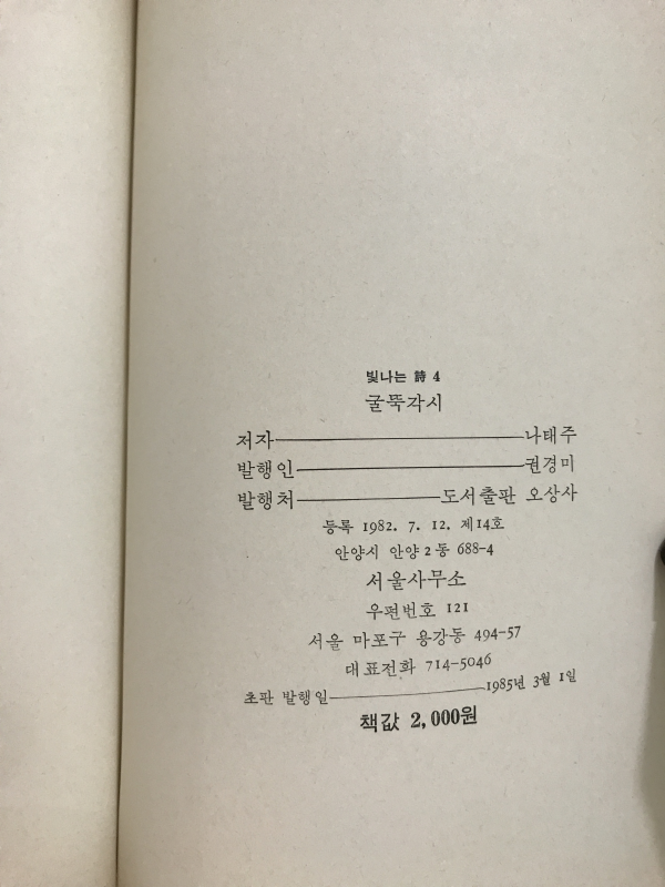 굴뚝각시