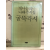 굴뚝각시