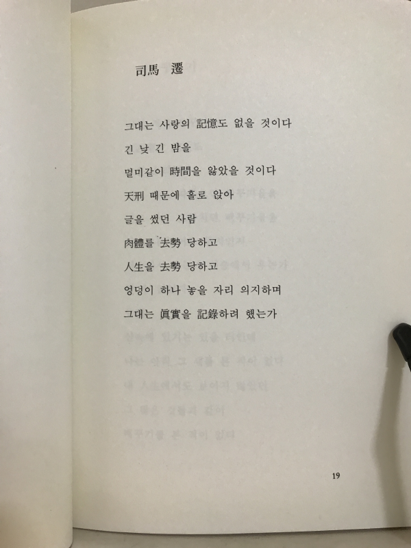 못 떠나는 배