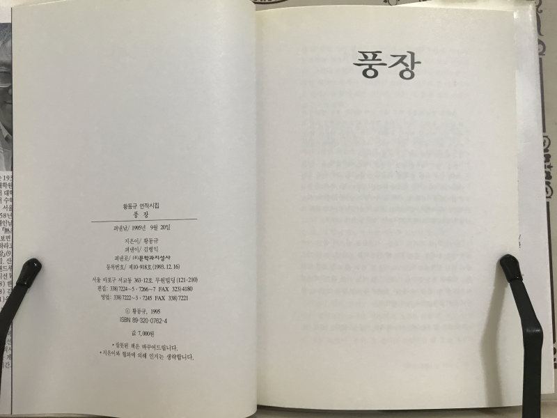 풍장