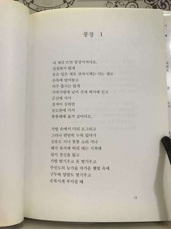 풍장