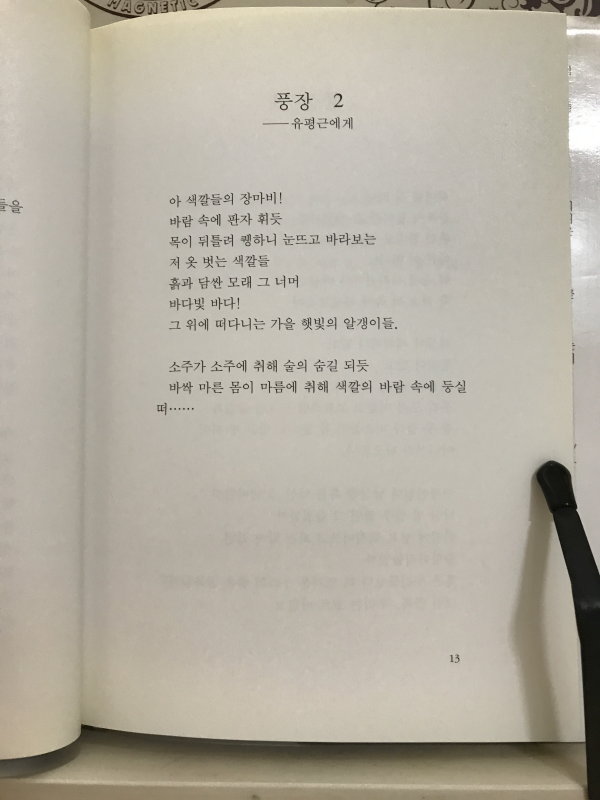 풍장