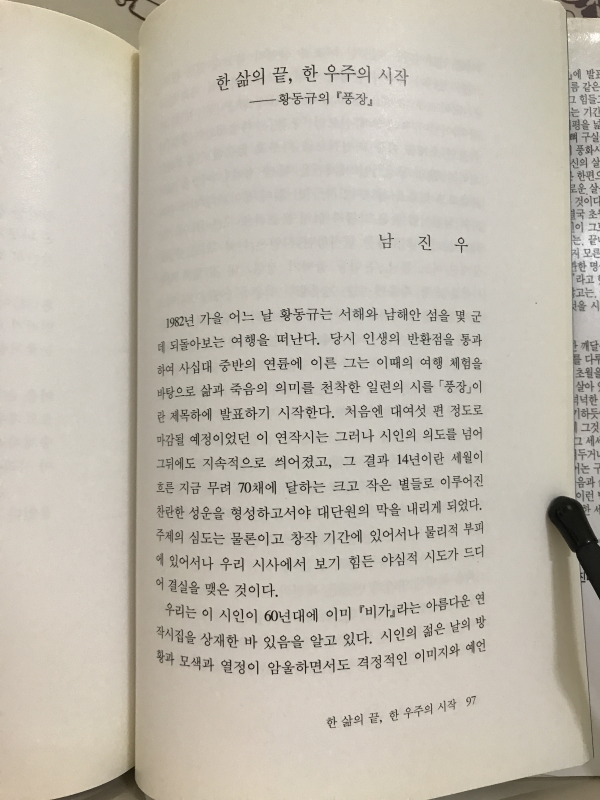 풍장