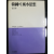 한국의 풍수사상