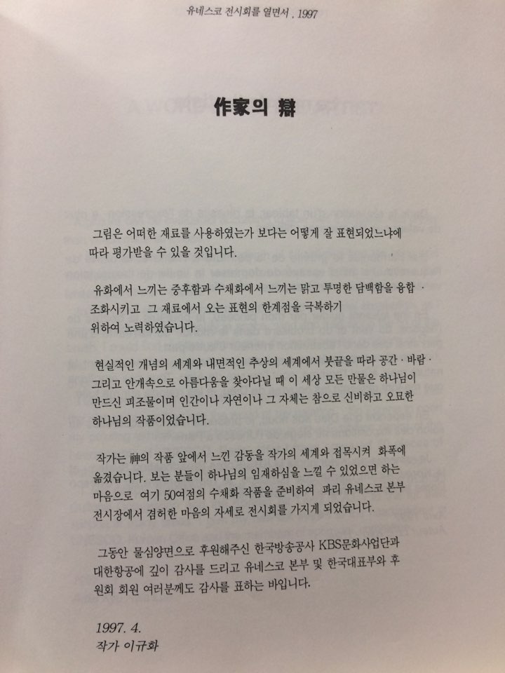 LEE KYU HWA
