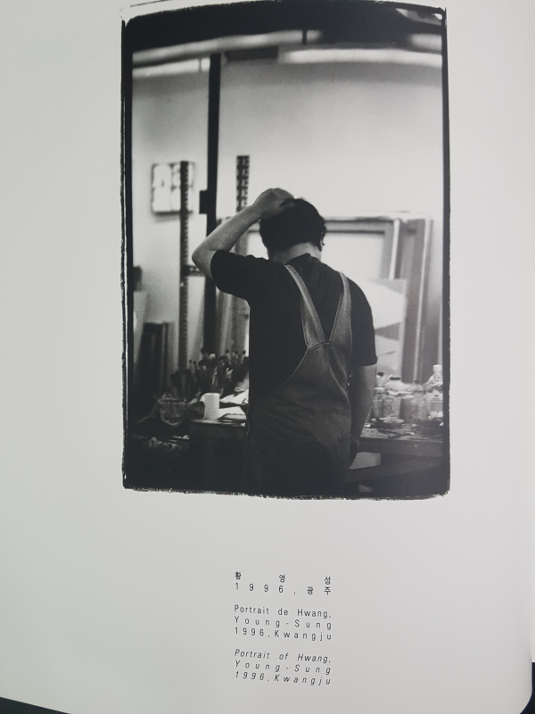 HWANG YOUNG-SUNG 황영성 화집