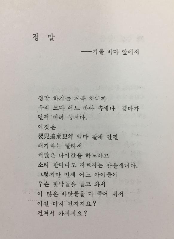 떠돌이의 시(1976년초판)