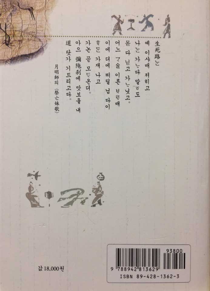 한국시가문학사