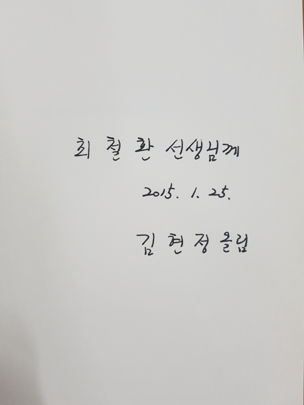 대전 충남 문학의 향기를 찾아서