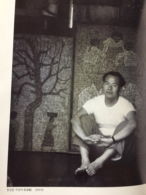 박수근 1914-1965