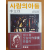 사람의 아들