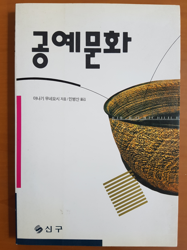 공예문화