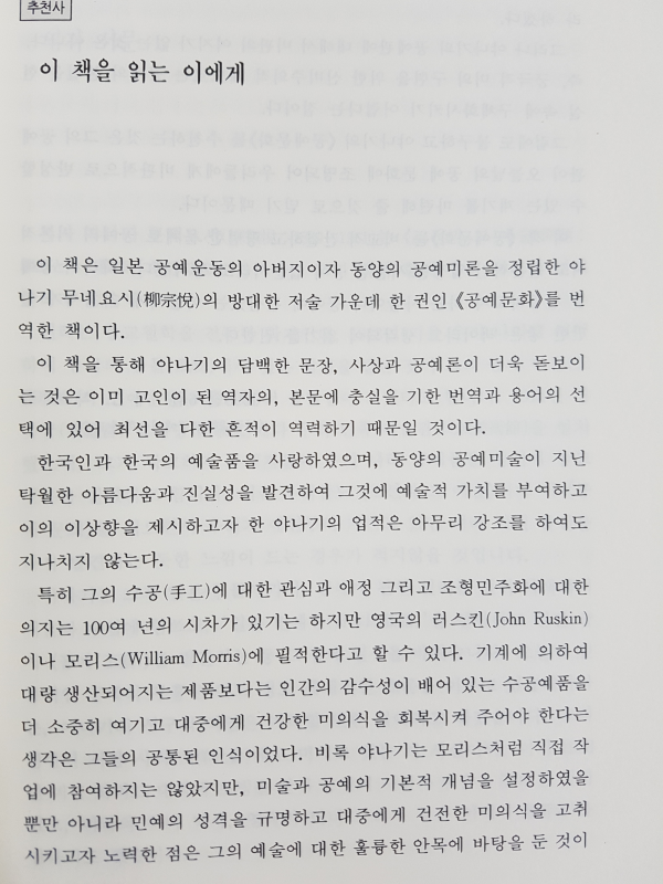 공예문화