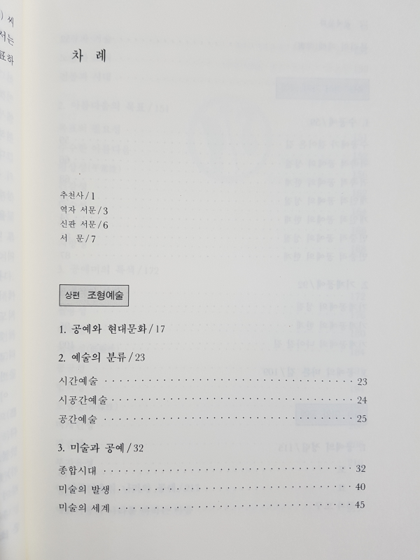 공예문화