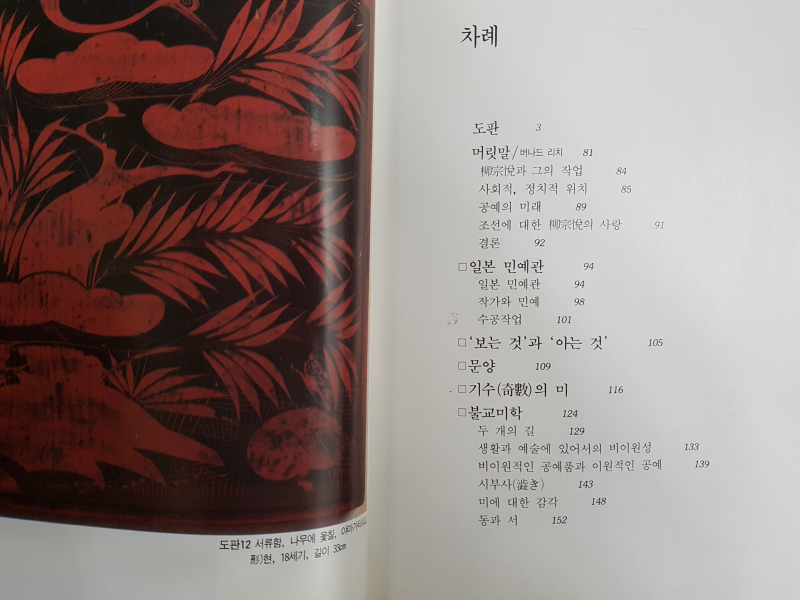공예가의 길