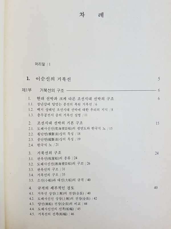 유물의 재발견