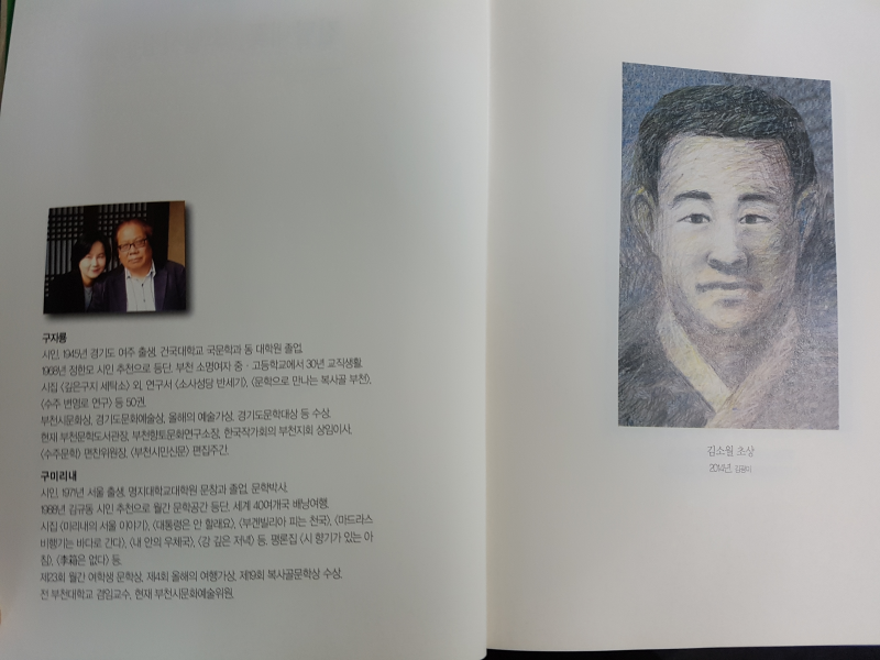 진달내꽃, 소월시집을 찾아서