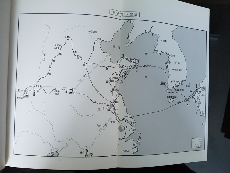 엔닌의 입당구법순례행기