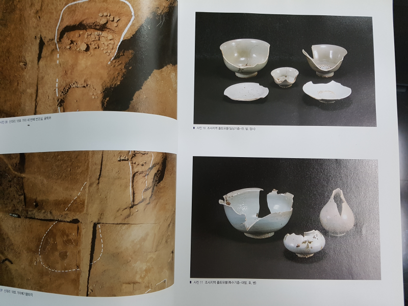 광주 신대리 18호 백자가마터 2008