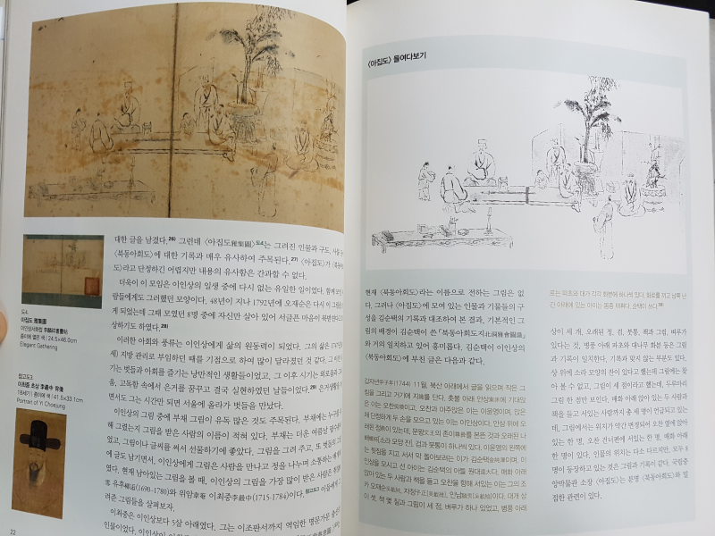 능호관 이인상 - 소나무에 뜻을 담다