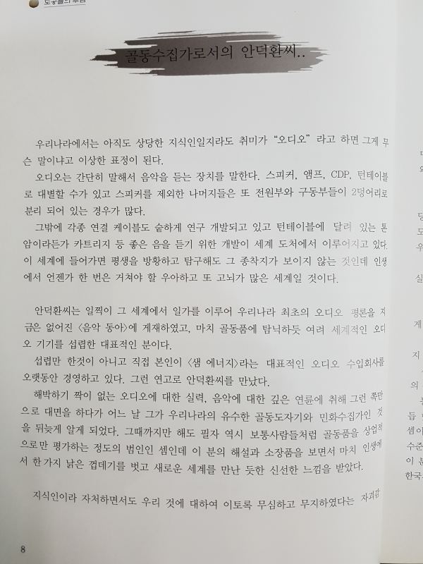 옛 도공들의 푸념 - 안덕환의 골동이야기