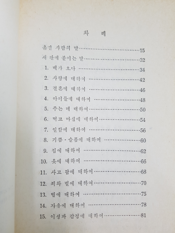 예언자