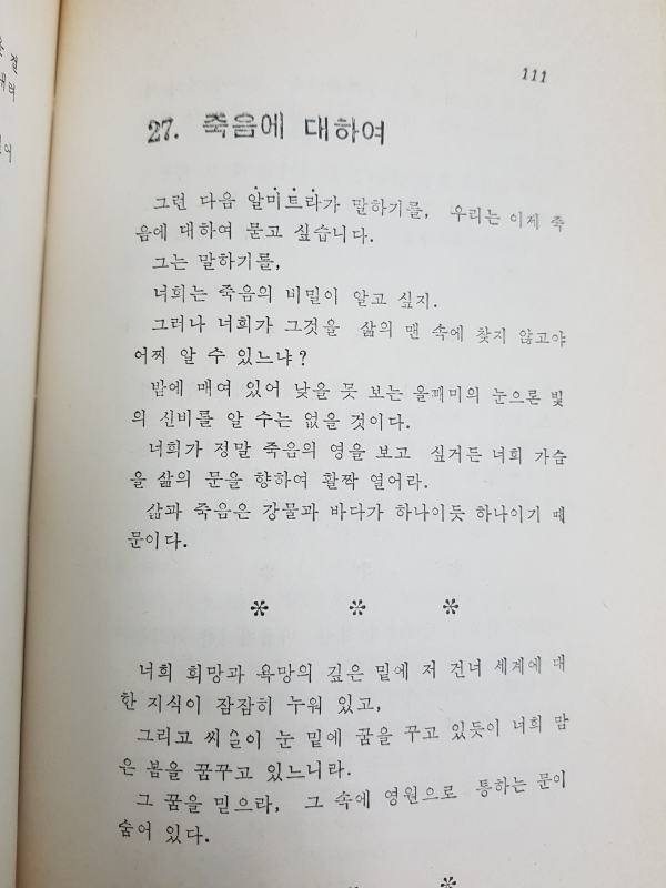 예언자