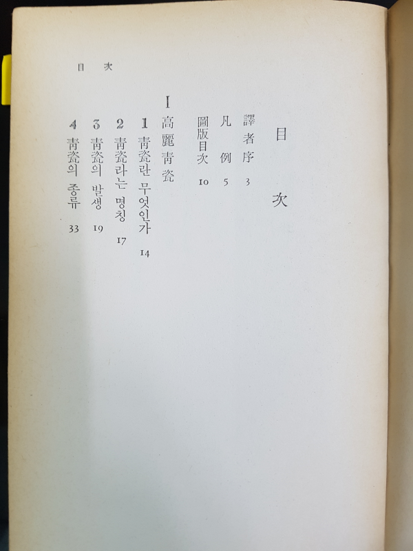 고려청자