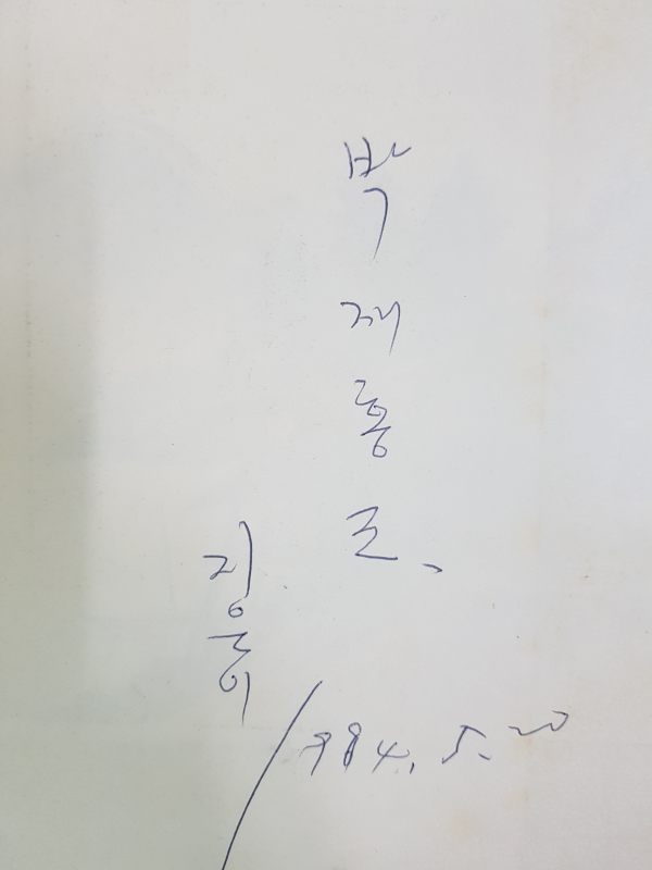 점경시첩