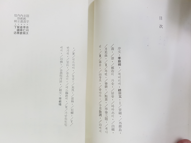 점경시첩