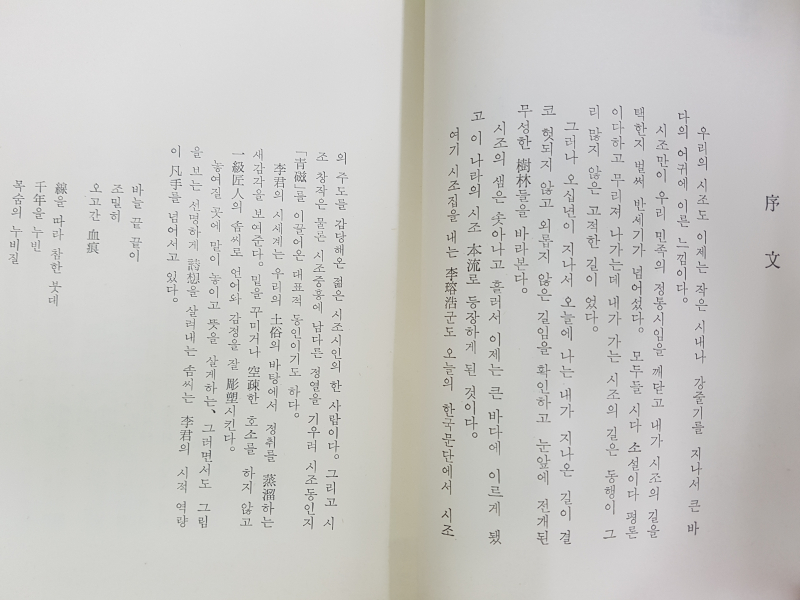점경시첩
