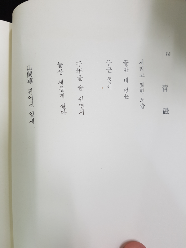 점경시첩