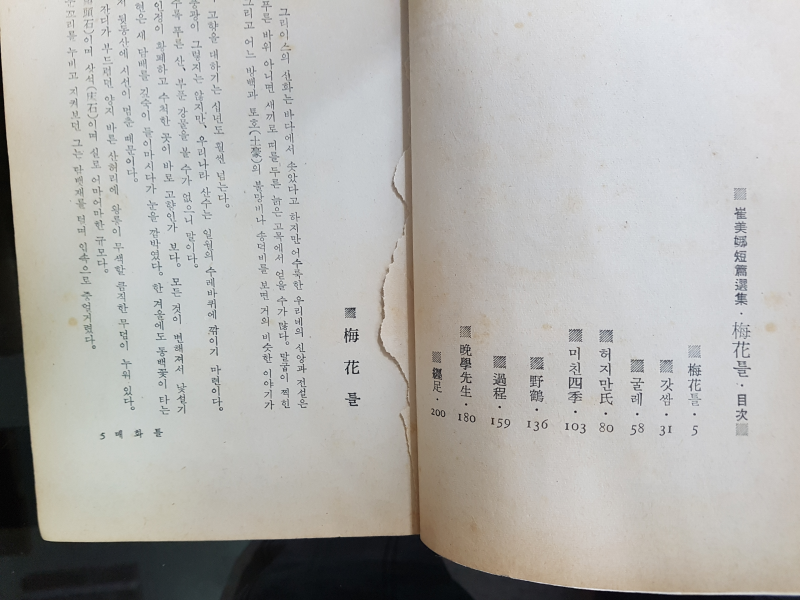 매화틀