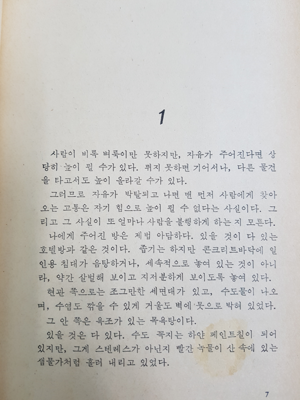 인동덩굴