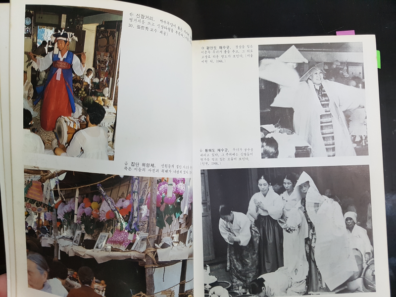 한국의 무당