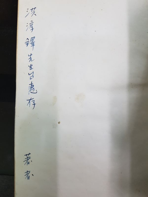 파도의 말